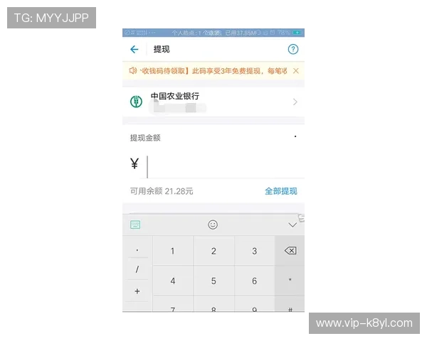 手把手教你如何在凯发手机首页上进行充值与提现