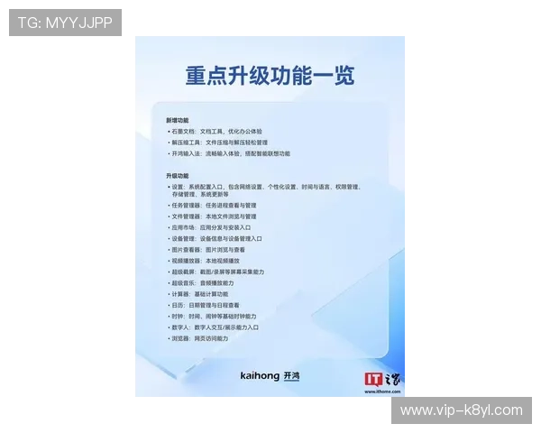 凯发下载客户端下载最新版本介绍,体验丰富新功能与优化内容 凯发下载客户端下载最新版本介绍,体验丰富新功能与优化内容